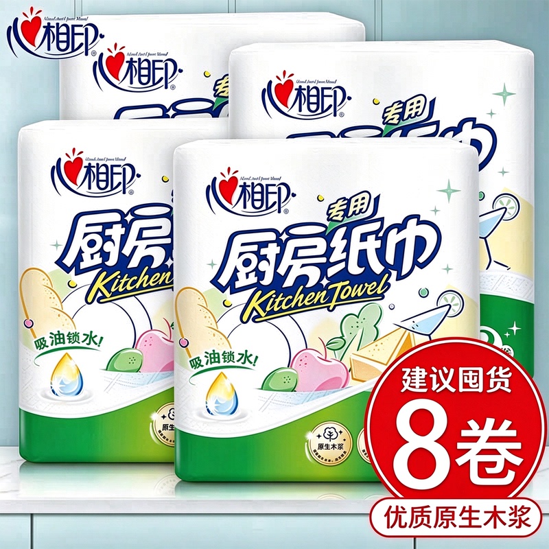 Xinxiangyin Kitchen Paper Roll, Oil-Absorbing and Water-Absorbing Paper, Food-Grade Paper, Kitchen Paper Towel, Household 75-Section Value Pack