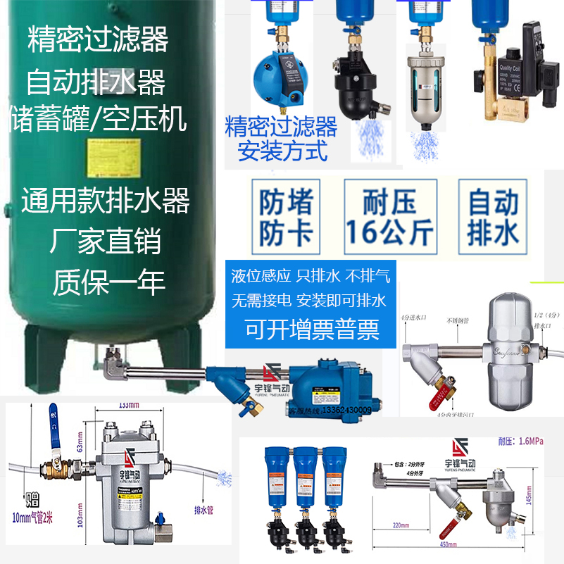 Zero loss automatic drainer air compressor air storage tank water release device freeze dryer drain valve SA6D