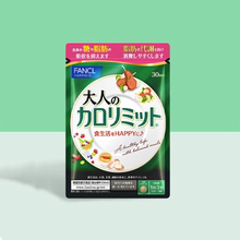 日本FANCL/芳珂成人热控片控制糖90粒