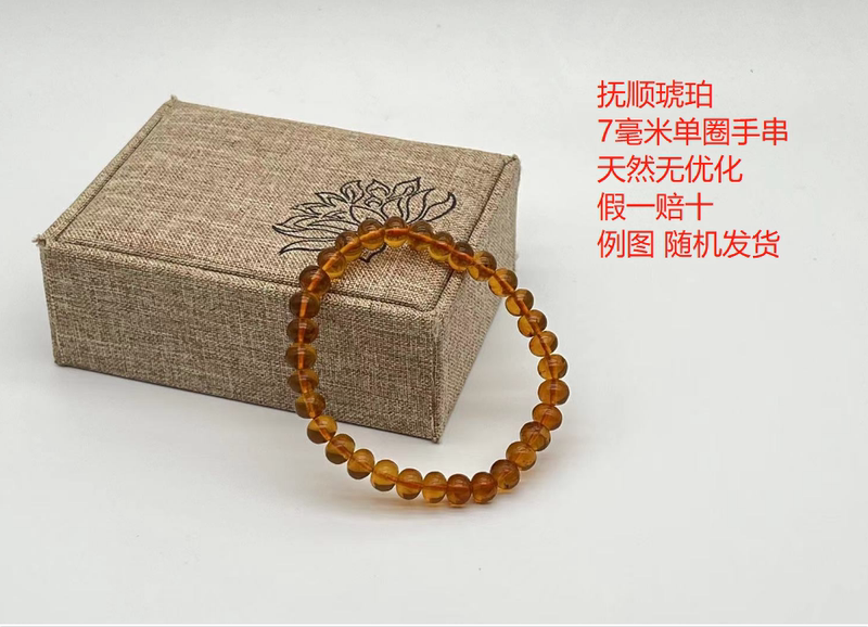 Fushun Amber Natural 6-7mm Single Strand Bracelet Grade One Water Leak Pattern Neck Jewelry Bracelet Necklace Direct Sale from Original Mine Manufacturer Fushun Amber Natural 6-7mm Single Strand Bracelet Grade One Water Leak Pattern Neck Jewelry Bracelet Necklace Direct Sale from Original Mine Manufacturer