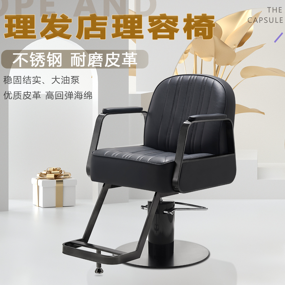 3am Net Red simple hairdressing shop lifting chair stool stool hair salon special hair cutting seat high-end equipment