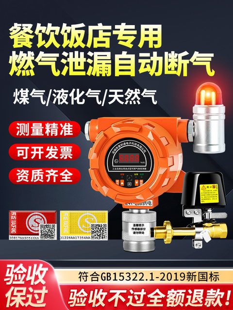 Combustible Gas Detector Alarm Industrial Gas Concentration Alarm Probe Natural Gas Gas Commercial Explosion-Proof