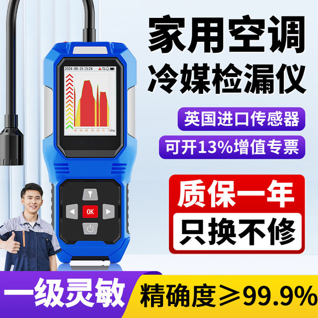 Air Conditioning Refrigerant Leak Detector, Fluorine Leak Detector, Dog Nose Refrigerant Leak Detector, Leak Detector, Freon Leak Detector
