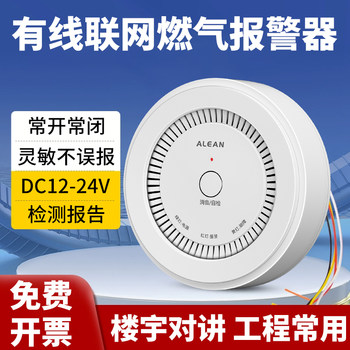 Wired Gas Alarm Ceiling-Mounted Natural Gas Detector for Home Kitchen 12V Switch-Type Gas Probe