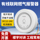 Wired Gas Alarm Ceiling-Mounted Natural Gas Detector for Home Kitchen 12V Switch-Type Gas Probe