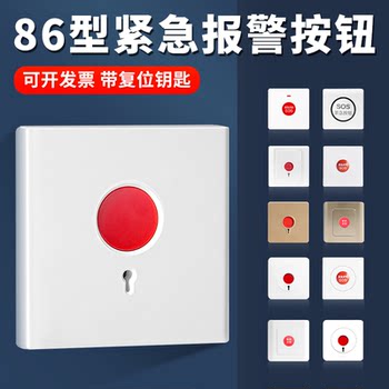 Manual Alarm Switch Panel Emergency Button Fire Alarm for Fire Protection 86 Type Hand Alarm Sos Emergency Call