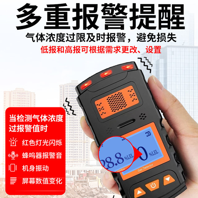 Portable Combustible Gas Detector, Handheld Gas Alarm, Methane Detection Alarm, Methane Detector