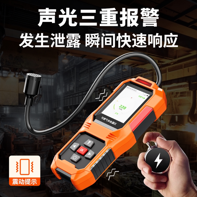 Combustible Gas Leak Detector, Gas Leak Detector, High-Precision Leak Alarm Detector, Natural Gas Leak Detector