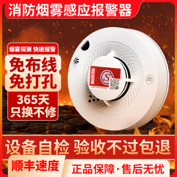 Fire Prevention and Firefighting Special Smoke Alarm, Household Wireless Punch-Free Smoke Alarm, Smoke Sensor Detector
