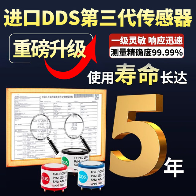 Portable Multifunctional Gas Detection Instrument, Four-In-One Alarm, Toxic and Harmful Gas Concentration Analysis Instrument