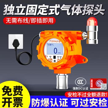 Combustible Gas Alarm Independent Oxygen Ozone Ammonia Carbon Monoxide Hydrogen Sulfide Concentration Detector