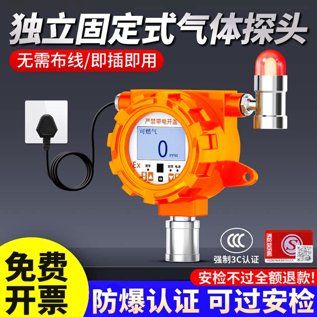 Combustible Gas Alarm Independent Oxygen Ozone Ammonia Carbon Monoxide Hydrogen Sulfide Concentration Detector