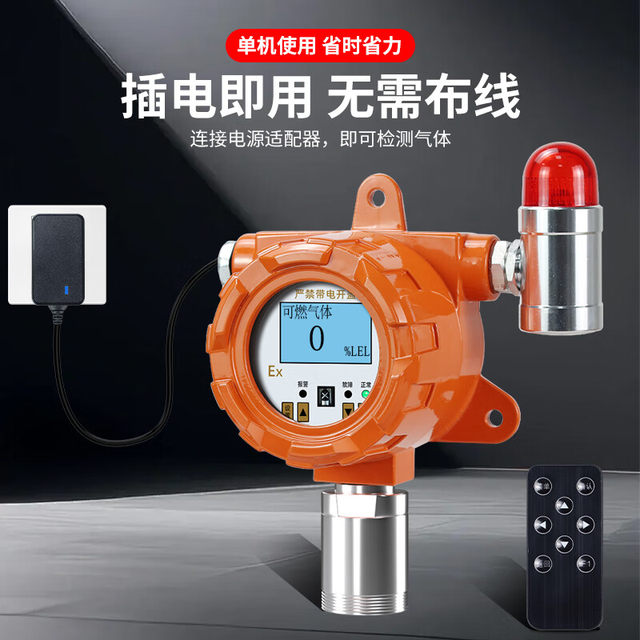 Industrial Combustible Gas Detection Alarm Oxygen Hydrogen Hydrogen Sulfide Carbon Monoxide Concentration Leak Detector