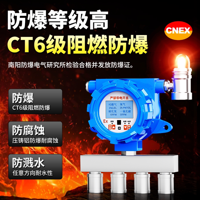 Fixed Four-In-One Gas Detector, Independent Combustible Oxygen, Hydrogen Sulfide, and Carbon Monoxide Concentration Alarm