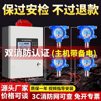 Combustible Gas Detection Alarm, Industrial Gas Station Natural Gas Leak Concentration Detector, Paint Room Explosion-Proof