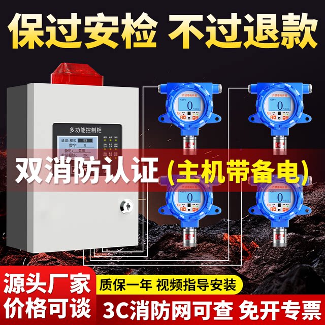 Combustible Gas Detection Alarm, Industrial Gas Station Natural Gas Leak Concentration Detector, Paint Room Explosion-Proof