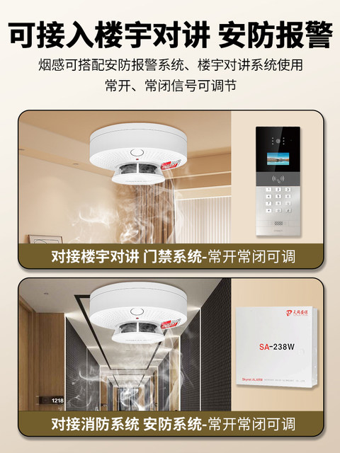 Wired Smoke Alarm Switch Connection Smoke Sensor for Home and Commercial Use with Wired Fire Protection Smoke Detector