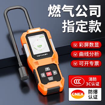 Combustible Gas Leak Detector, Gas Leak Detector, High-Precision Leak Alarm Detector, Natural Gas Leak Detector