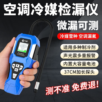 Air Conditioner Refrigerant Leak Detector, Freon Refrigerant Leak Detector, Halogen Refrigerant Leak Detector, Leak Detection Device