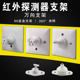 Infrared Detector Bracket, Ceiling Mount Bracket, Dual-Detection Detector Universal Bracket, Infrared Probe Bracket in Stock