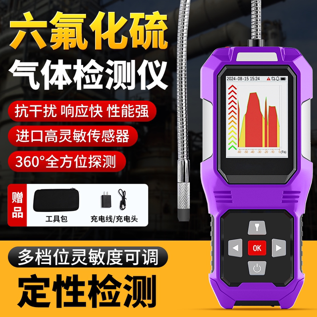 Sf6 Gas Leak Detector Handheld Sulfur Hexafluoride Gas Detector Portable Leak Alarm Detector