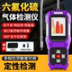 Sf6 Gas Leak Detector Handheld Sulfur Hexafluoride Gas Detector Portable Leak Alarm Detector