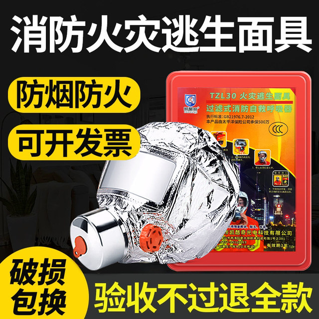 Disinfection Mask, Anti-Virus and Anti-Smoke Mask, Disposable Anti-Virus Mask, Filter Anti-Virus Mask, Filter Respirator