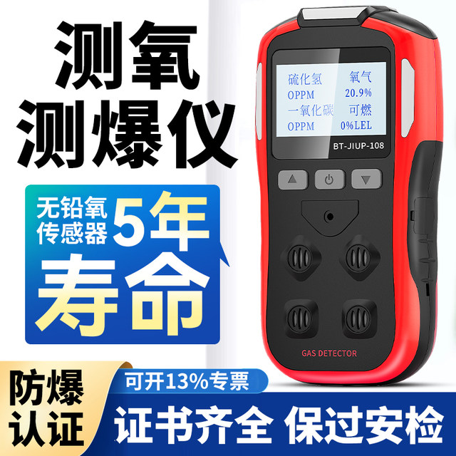 Marine Oxygen and Explosion Detection Instrument, Four-In-One Gas Detector, Multi-Functional Detector for Toxic and Harmful Limited Spaces