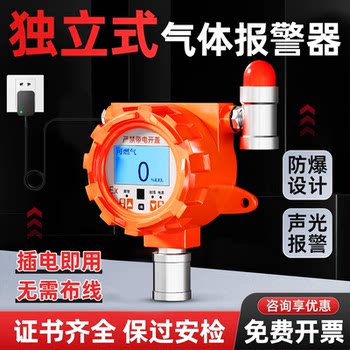 Industrial Combustible Gas Detection and Alarm System for Detecting Leaks of Oxygen, Hydrogen, Hydrogen Sulfide, Ammonia, and Chlorine Gas Concentration
