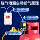 Natural Gas Alarm Household Gas Leak Automatic Shut-Off Valve Kitchen Combustible Gas Leak Electromagnetic Valve