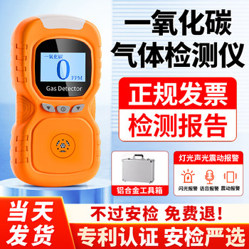Carbon Monoxide Gas Detector Handheld Portable Sensor Alarm Limited Space Co Concentration Detector