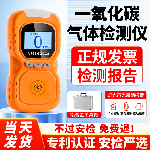 Carbon Monoxide Gas Detector Handheld Portable Sensor Alarm Limited Space Co Concentration Detector