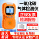 Carbon Monoxide Gas Detector Handheld Portable Sensor Alarm Limited Space Co Concentration Detector