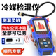 Air Conditioning Refrigerant Leak Detector, Air Conditioning Fluorine Leak Detector, Refrigerant Freon Leak Detector, Halogen Leak Detector