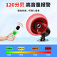 Es-626 Alarm Speaker 120 Decibel Speaker Voice Speaker External Dc12V Alarm Security Alarm Siren