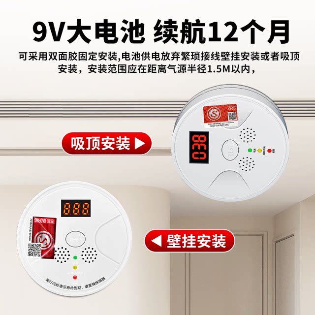Carbon Monoxide Alarm for Home Indoor and Outdoor Use, Coal Smoke Co Detector Concentration Detection Alarm