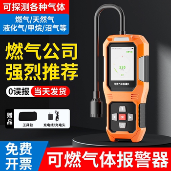 Gas Leak Detector, Gas Leak Detector, Liquefied Gas, Natural Gas Leak Alarm Detector, Combustible Gas Detector