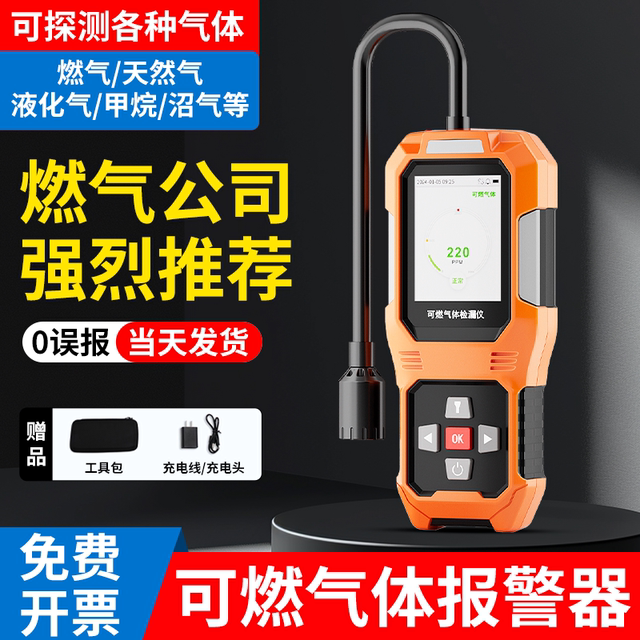 Gas Leak Detector, Gas Leak Detector, Liquefied Gas, Natural Gas Leak Alarm Detector, Combustible Gas Detector