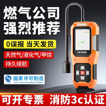 Combustible Gas Detector, Gas Leak Detector, Alarm Detector, Liquefied Gas and Natural Gas Leak Detector