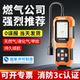 Combustible Gas Detector, Gas Leak Detector, Alarm Detector, Liquefied Gas and Natural Gas Leak Detector
