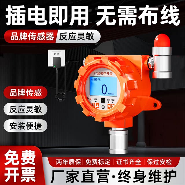 Industrial Combustible Gas Alarm, Oxygen, Carbon Monoxide, Hydrogen, Ammonia, Chlorine, Hydrogen Sulfide Concentration Leak Detector