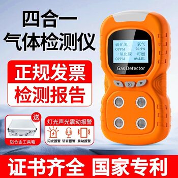Four-In-One Gas Detector Portable Pump Suction Type Toxic and Harmful Finite Space Carbon Monoxide Combustible Gas Ex