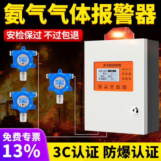 Ammonia Gas Detector, Toxic and Harmful Nh3 Concentration Alarm, Industrial Explosion-Proof Leak Sensor Probe Device