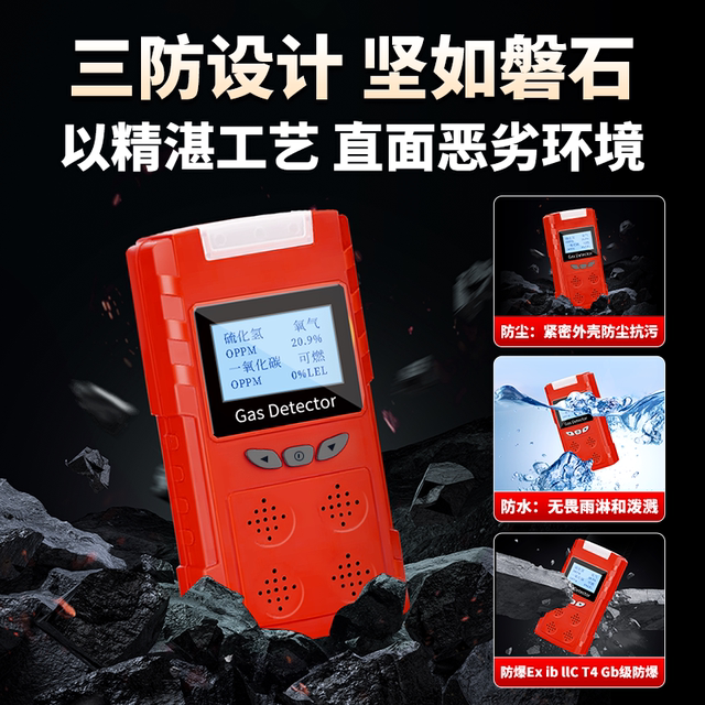 Portable Multifunctional Gas Detection Instrument, Four-In-One Alarm, Toxic and Harmful Gas Concentration Analysis Instrument