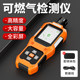 Portable Combustible Gas Detector, Handheld Gas Alarm, Methane Natural Gas Leak Alarm Device