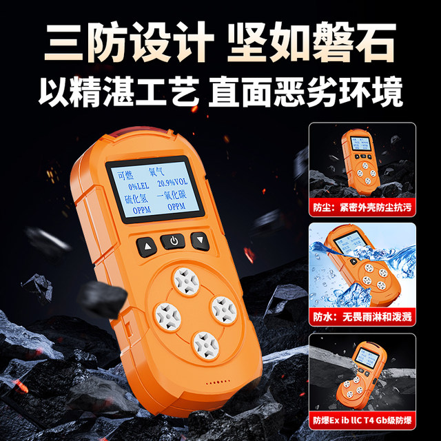 Portable Four-In-One Gas Detector Multi-Function Alarm Pump Suction Concentration Detector Composite Gas