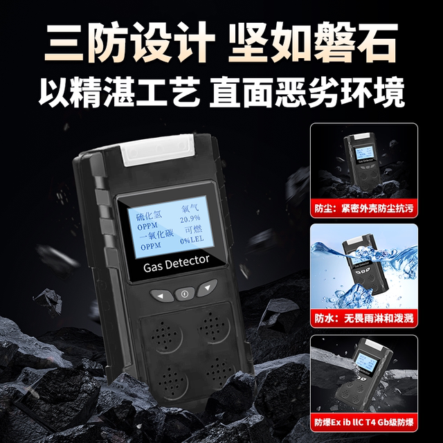 Portable four-in-one gas detector alarm multi-function detector toxic and harmful gas analysis instrument