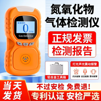 Nitrogen Oxide Gas Detector Handheld Portable Limited Space Toxic and Harmful Gas Concentration Alarm