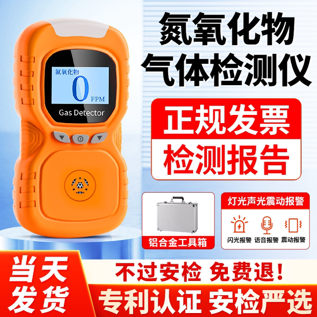 Nitrogen Oxide Gas Detector Handheld Portable Limited Space Toxic and Harmful Gas Concentration Alarm
