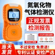 Nitrogen Oxide Gas Detector Handheld Portable Limited Space Toxic and Harmful Gas Concentration Alarm